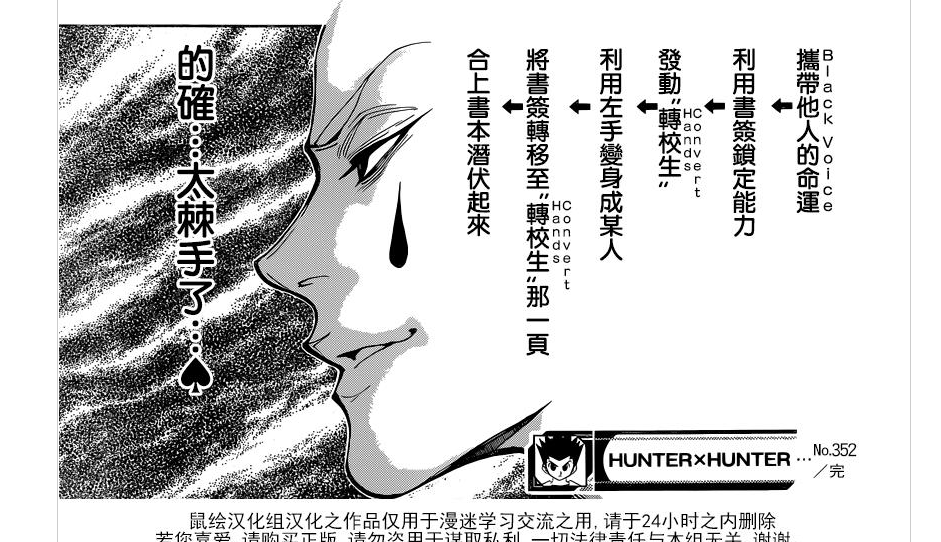 西索和团长谁强