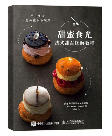 女主是美食博主的甜文