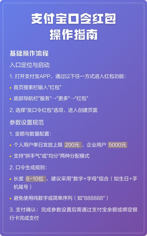怎么领取支付宝口令红包口令