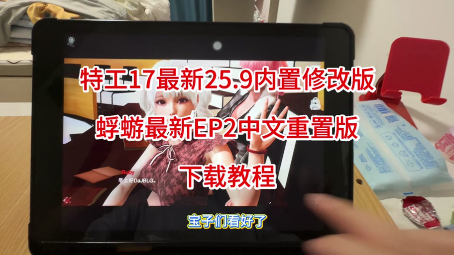 特工17金币修改