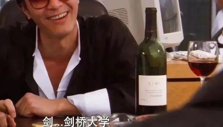 周星驰电影喝的酒叫什么