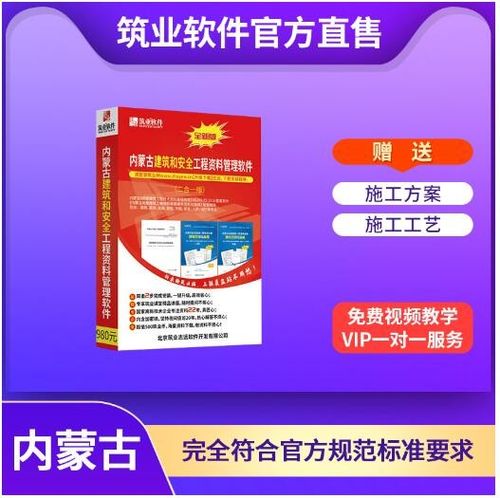 筑业软件怎么下载安装