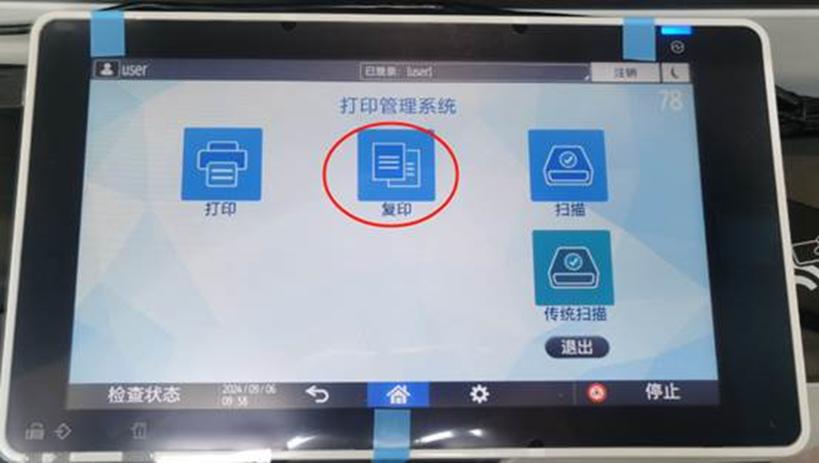 复印时显示正确设置纸盒