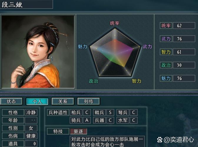 三国志10隐藏属性缩略图
