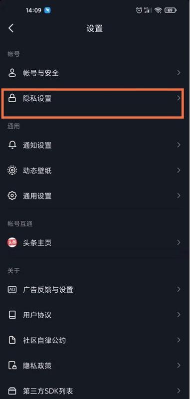 抖音浏览足迹怎么删除