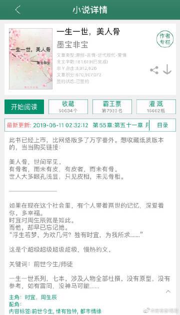 by青柚的全部小说