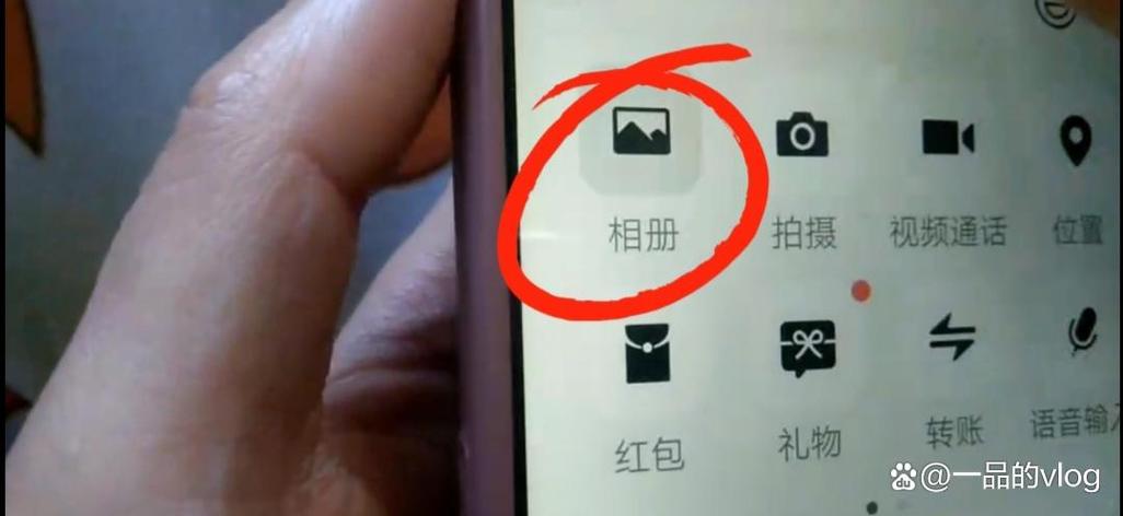 怎么在聊天中添加图片