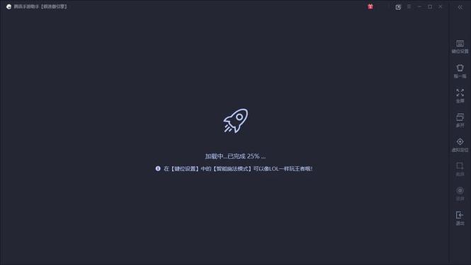腾讯手游助手黑屏解决具体步骤