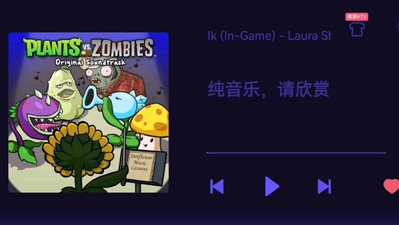 植物大战僵尸音乐合集
