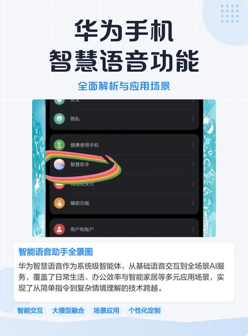 华为手机有没有语音唤醒功能