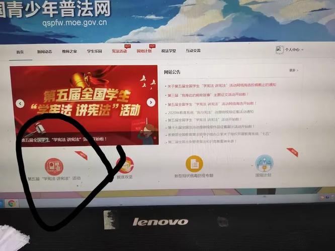 点击学生登录入口全国青少年普法网图标