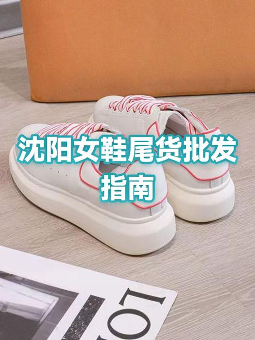 晋江尾货鞋哪里批发最便宜