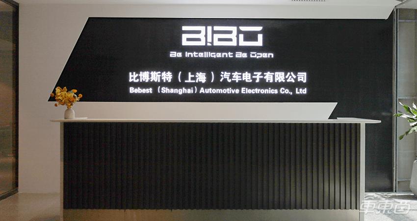 BIBO是哪个公司