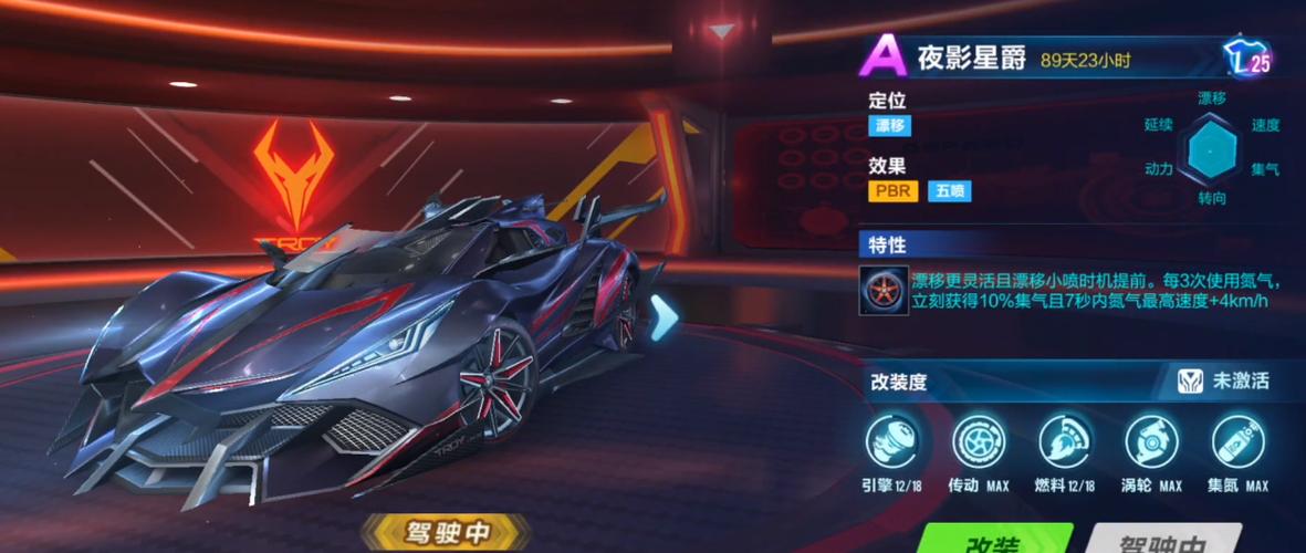 极速车神游戏