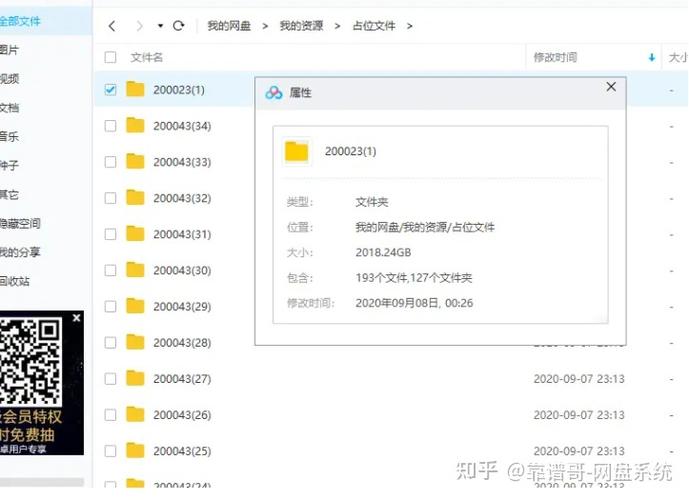 2023最新网盘扩容软件