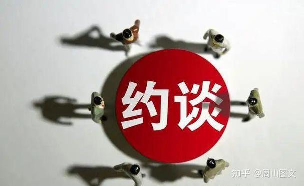 约会是什么意思