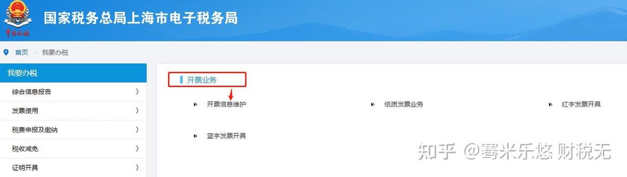 如何在电子发票上添加银行账户