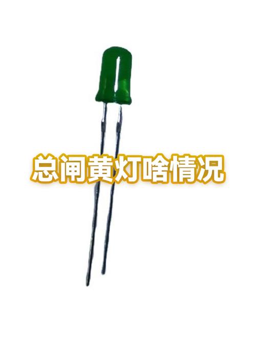 手机左上角一直亮黄灯,关机了还亮着