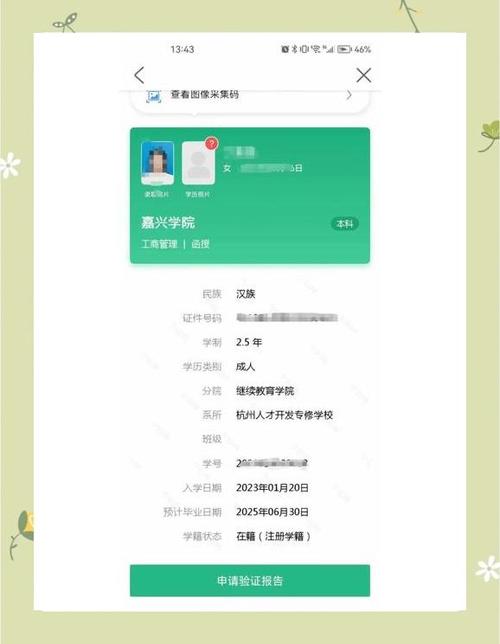 学信网是干什么的
