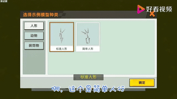迷你世界贴图编辑器缩略图