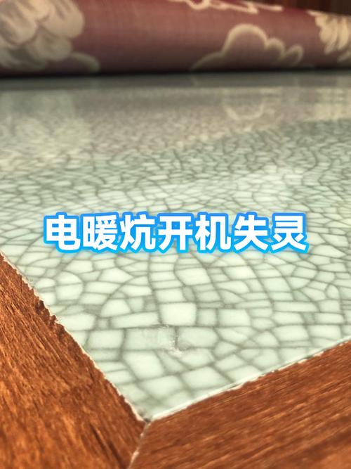 电热炕开关不亮是啥原因