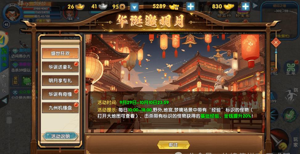 武林外传赚钱平台