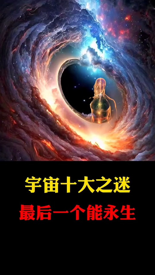 永生最终boss是谁