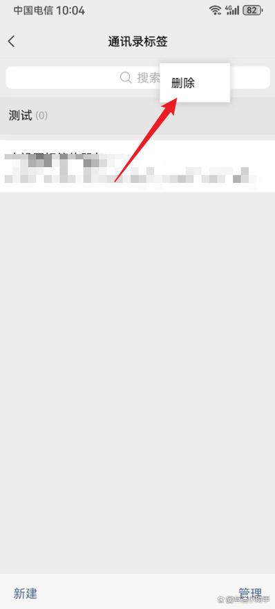朋友圈屏蔽人的标签怎么删除