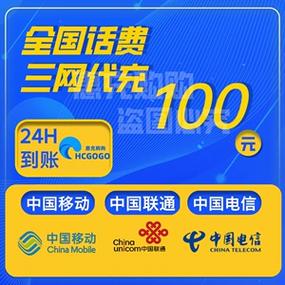 100元 话费有效期