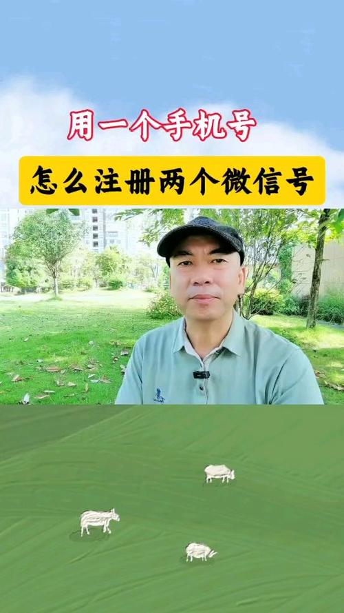 一个人两个号码可以注册两个微信吗