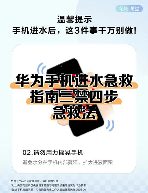手机进水了对方听不到声音怎么办