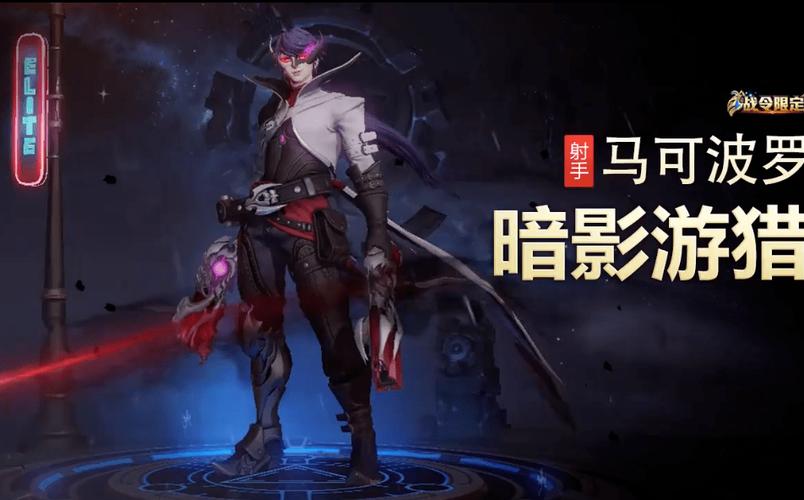 王者荣耀s18赛季皮肤