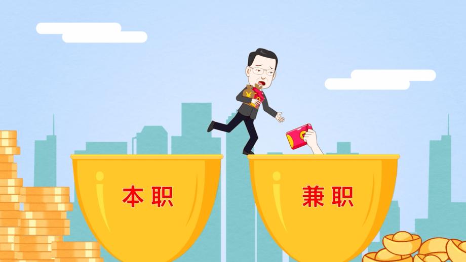 兼职币网