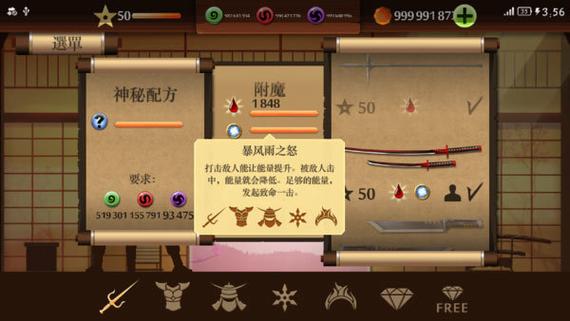 暗影格斗2中文无限金币钻石版缩略图