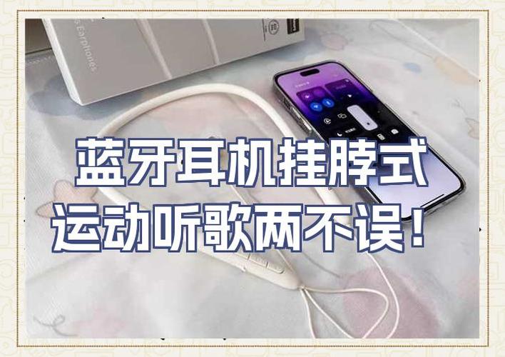 荣耀挂脖式蓝牙耳机说明书