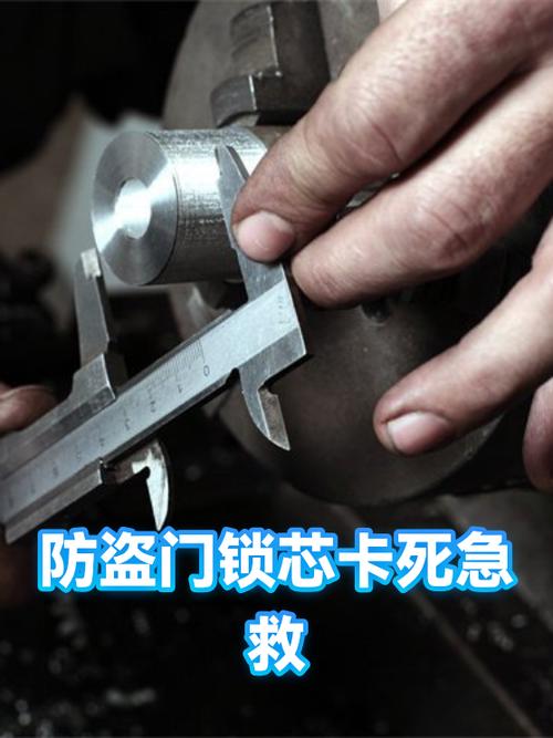 大门锁芯卡死转不动小窍门缩略图