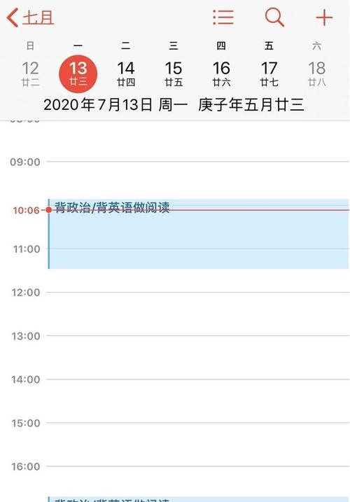 如何删除手机日历中的日程