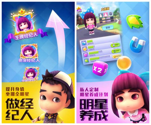 金牌经纪人游戏下载