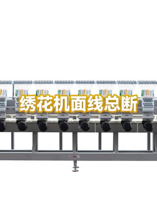 绣花机面线浮线什么原因