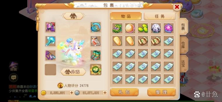 梦幻西游互通可以去买的金币么