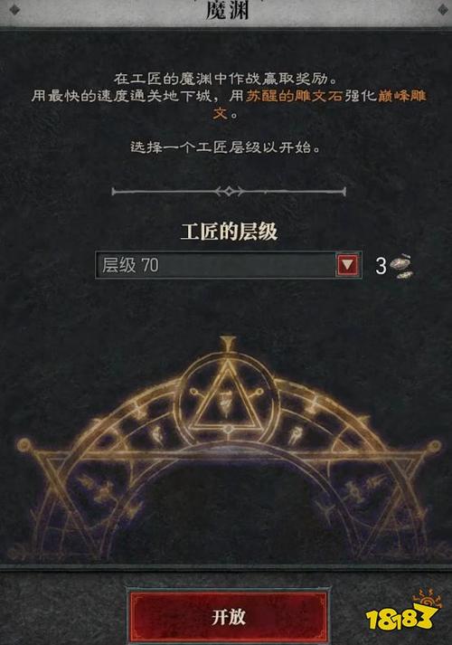 地狱深渊的通关方法