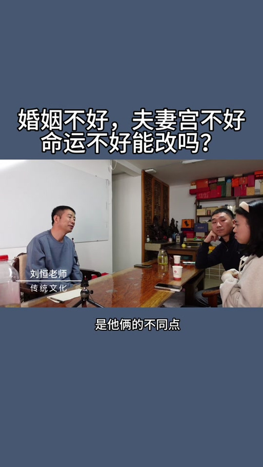 夫妻宫煞气几年会消失