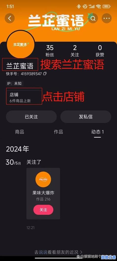 快手开挂器涨粉
