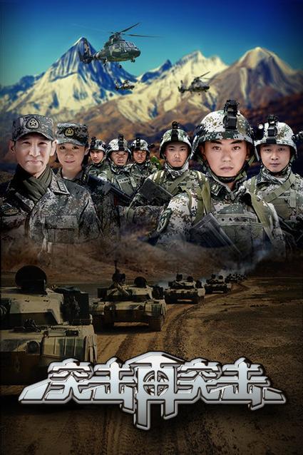 突击再突击2