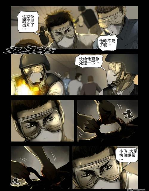 尸界漫画在哪看