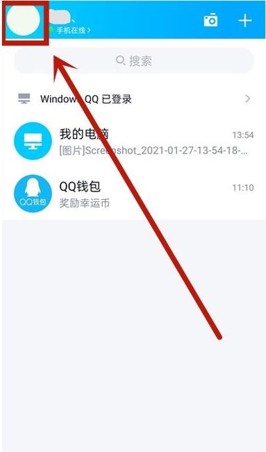 qq亲密度关系怎么建立
