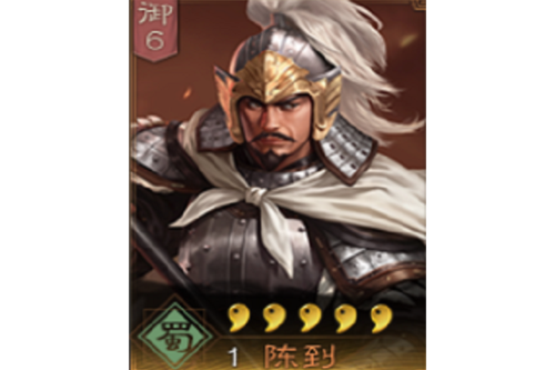 三国志战略版陈到值得培养吗