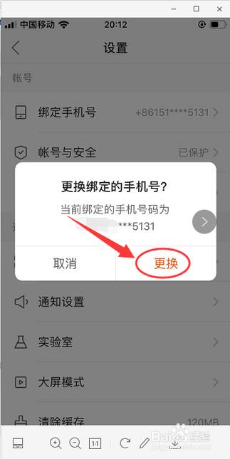 手机号已注销怎么解绑迷你号