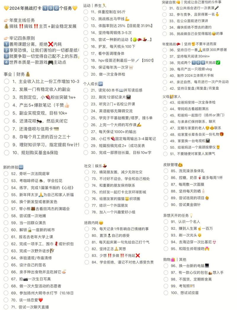 使命召唤8任务列表