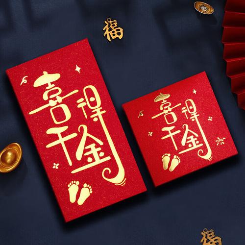 喜得千金微信红包